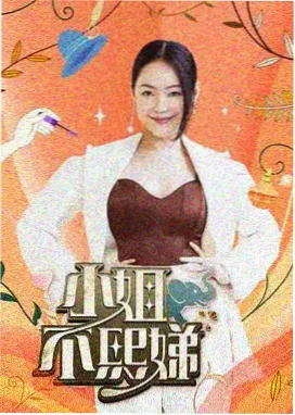 达达兔综艺：奔跑吧